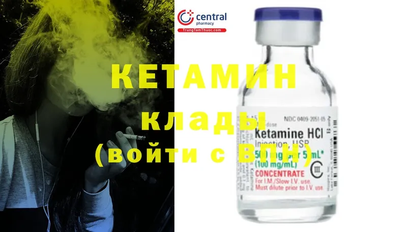 Кетамин ketamine  Аргун 