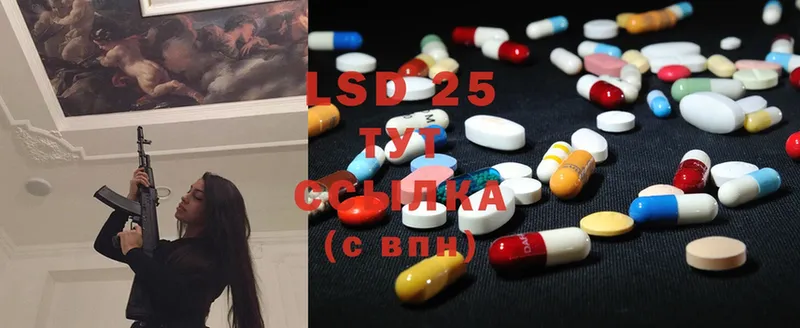 LSD-25 экстази ecstasy  как найти наркотики  Аргун 